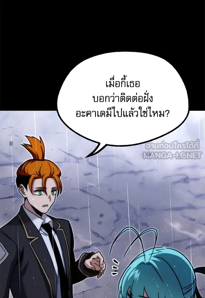 ชำแหละอะคาเดมีด้วยมีดแล่ปลา ตอนที่ 21 เตรียมพร้อม (1) รูปที่ 81