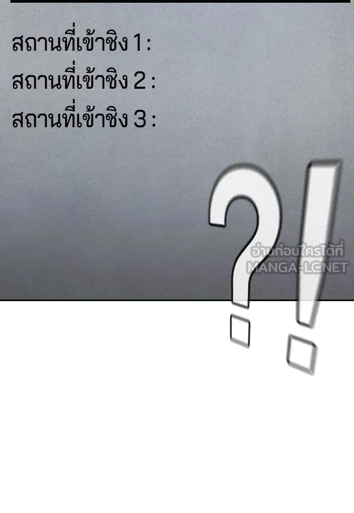 คูเซรา ตอนที่ 30 รูปที่ 131