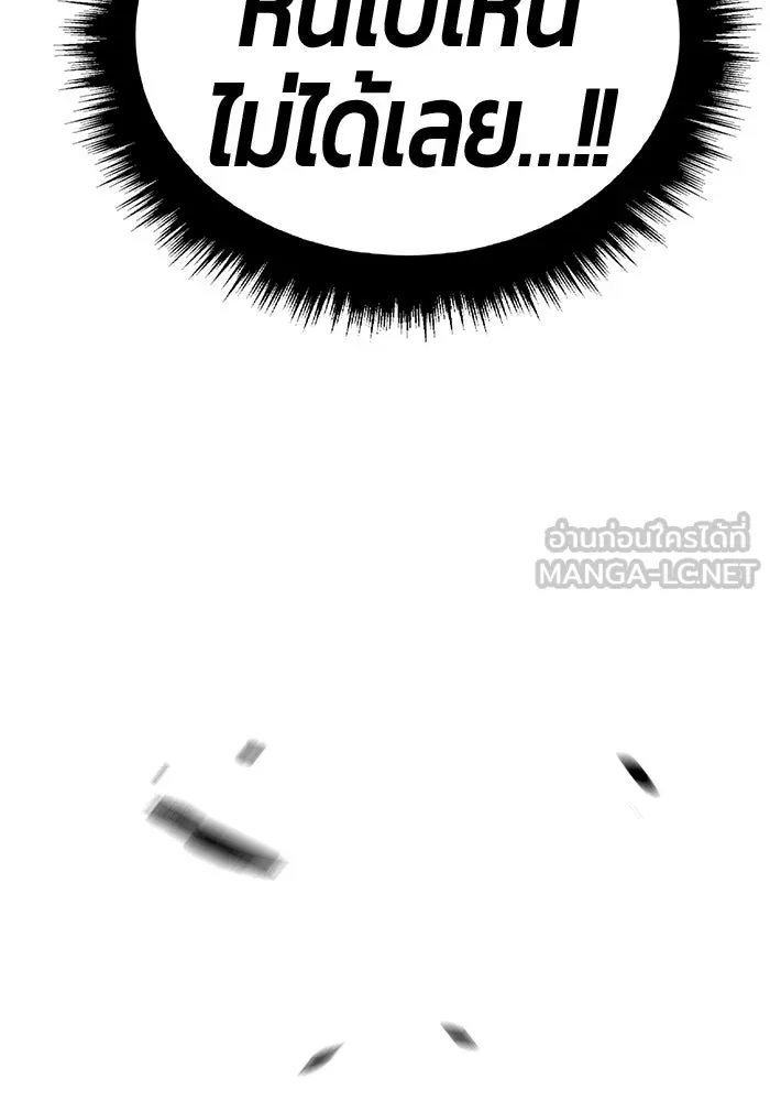 +99 ท่อนไม้พร้อมบวก ตอนที่ 50 รอบชิง (4) รูปที่ 369