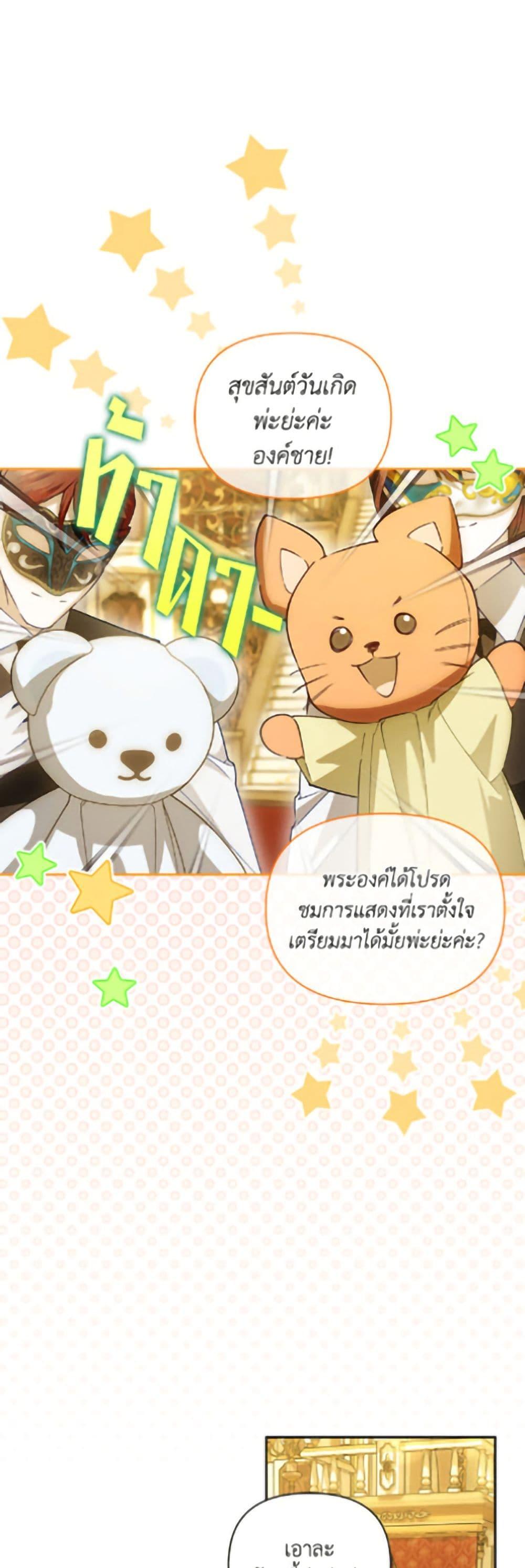 Manga-lc-com อ่านมังงะ อ่านการ์ตูน ออนไลน์ ฟรี How to Hide the Emperor’s Child ตอนที่ 1 2 3 4 5 6 7 8 9 10 11 12 13 14 ฟรี ไม่มีโฆษณา Manga-lc - อ่าน มังงะ อ่าน การ์ตูน ออนไลน์ อ่านมังงะ ฟรี