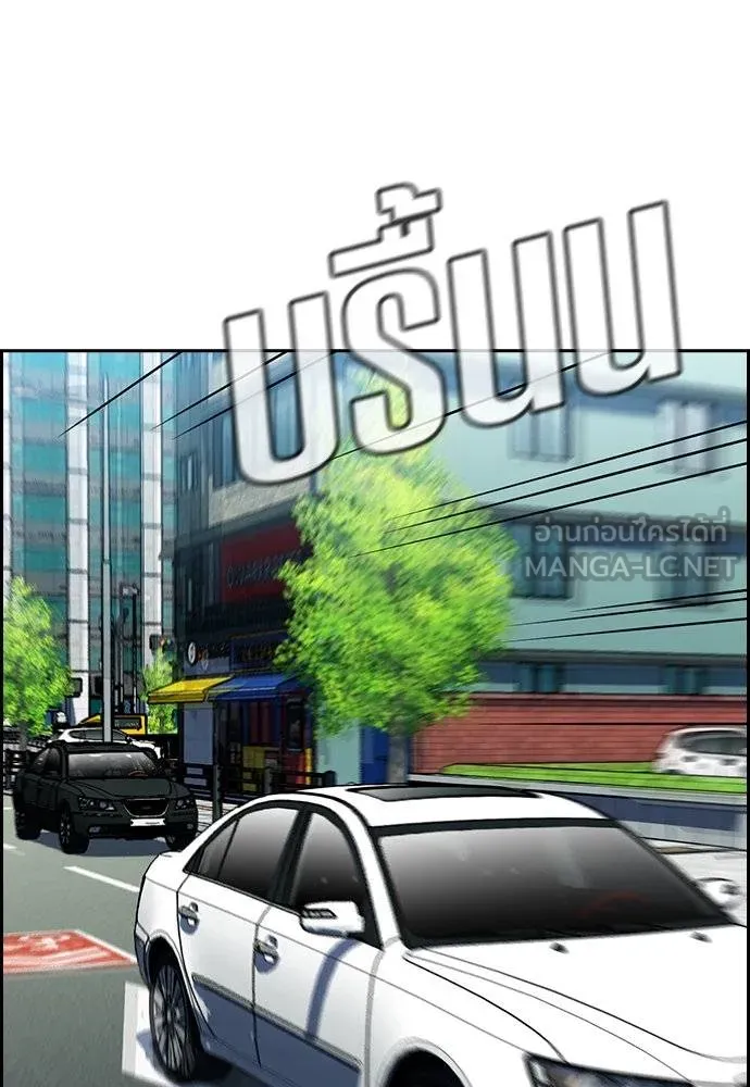 การศึกษาที่แท้จริง ตอนที่ 172 รูปที่ 87