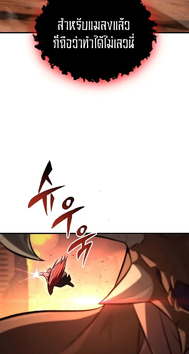 The Hero Returns ตอนที่ ตอนที่ 127 รูปที่ 60