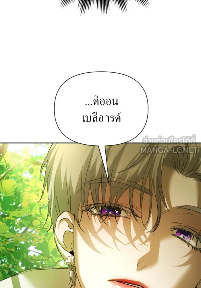 ชิงชีวิตพลิกลิขิตชะตา ตอนที่ 123. phantom pain(2) รูปที่ 51