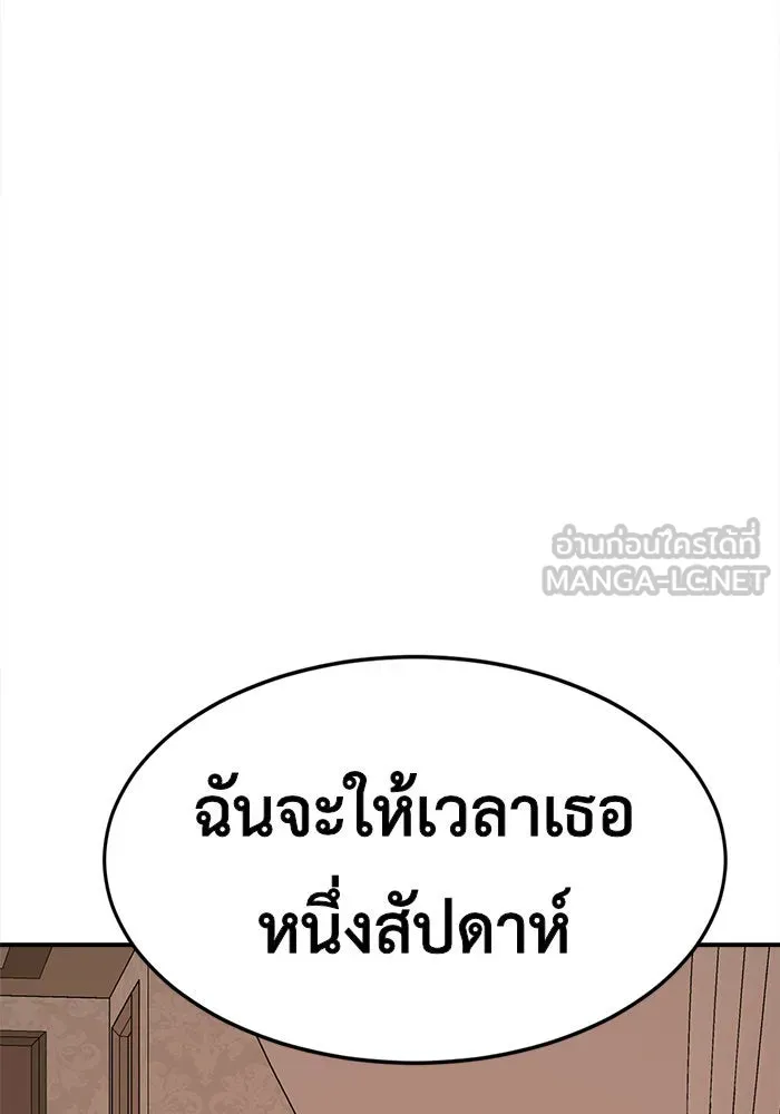 ช่วยเปลี่ยนฉันที ตอนที่ 84. เอเดน 4 รูปที่ 105