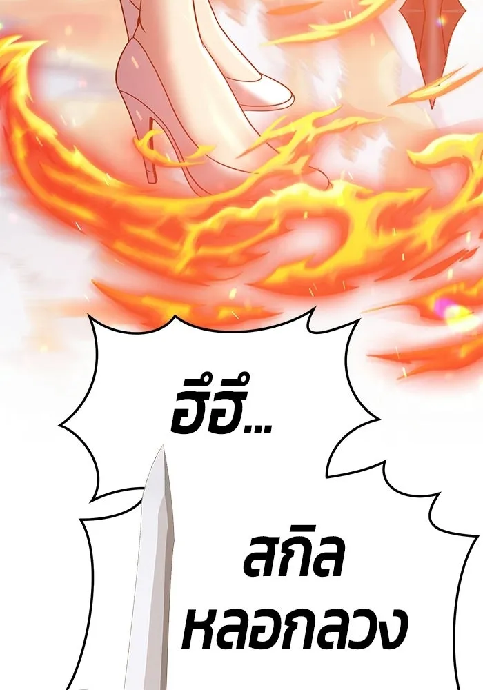 +99 ท่อนไม้พร้อมบวก ตอนที่ 23 รูปที่ 308