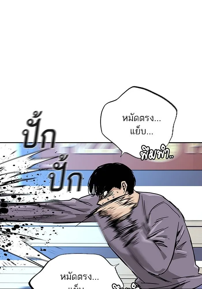 To not die ตอนที่ 10 รูปที่ 124