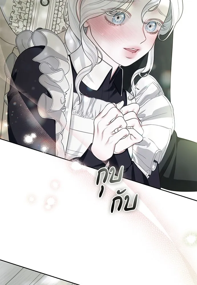 สาวใช้อย่างฉัน ขอเลือกหันหลังให้นาย ตอนที่ 8 รูปที่ 56