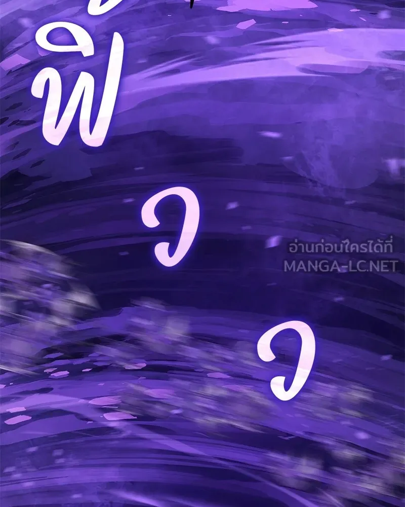 ปลูกผักพิชิตหอคอย ตอนที่ 102 รูปที่ 162