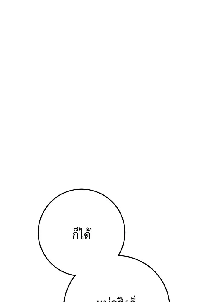 ราชินีนักบู๊ ตอนที่ 54 รูปที่ 98