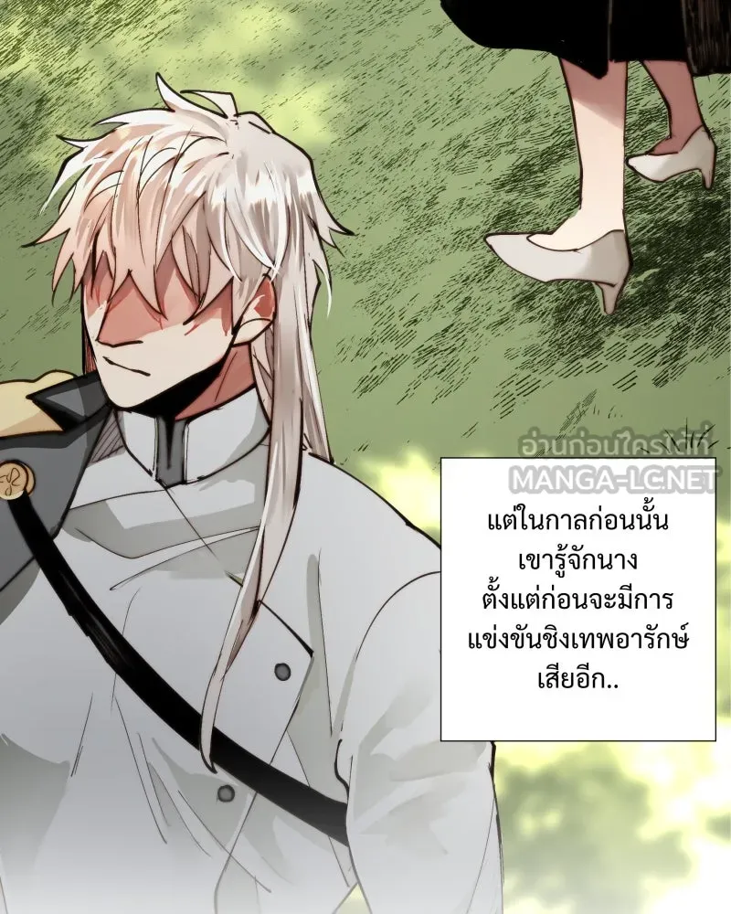 เทพมังกรคลั่งรัก ตอนที่ 14 ไออุ่นที่หายไป รูปที่ 15