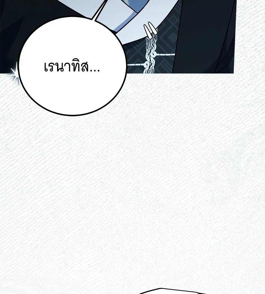 เปลี่ยนบทร้ายให้เป็นบทรัก ตอนที่ 53 รูปที่ 128