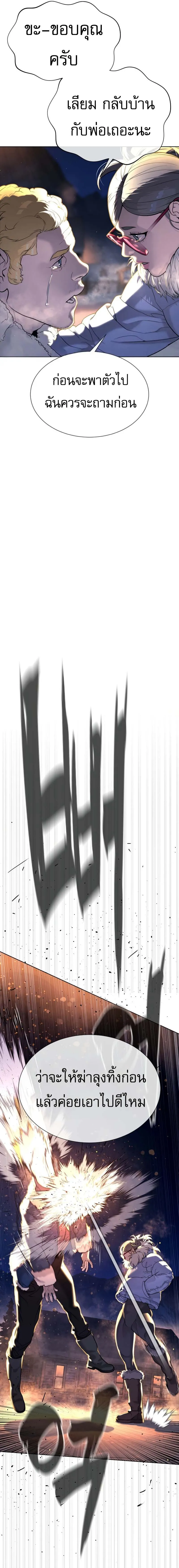 Killer Peter ป_เตอร_โคตรน_กฆ_า ตอนที่ ตอนที่ 122 รูปที่ 40