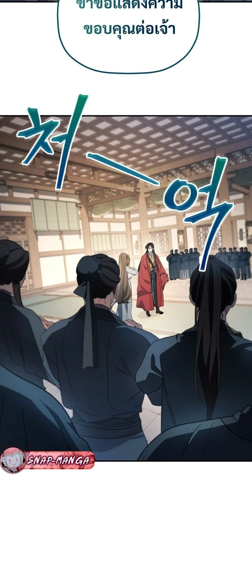 The Youngest Son of the Eunhae Sangdan บ_ตรชายคนส_ดท_องแห_งหอการค_าอ_นเฮ ตอนที่ ตอนที่ 50 รูปที่ 11