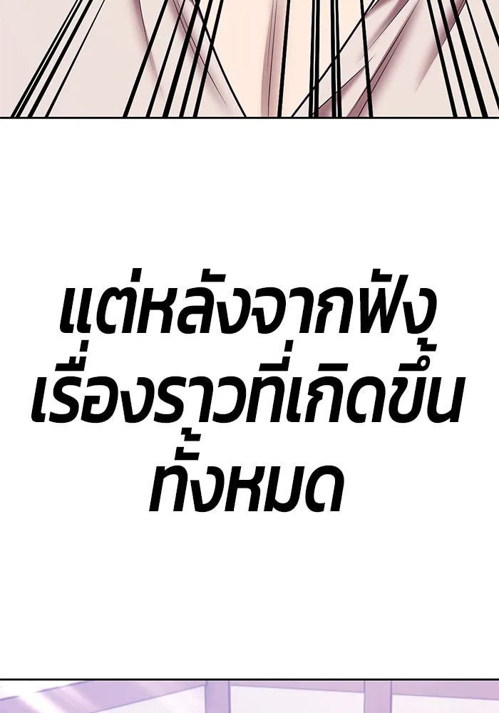 +99 ท่อนไม้พร้อมบวก ตอนที่ 62 ดิเมนชันอีตเตอร์ (10) รูปที่ 443