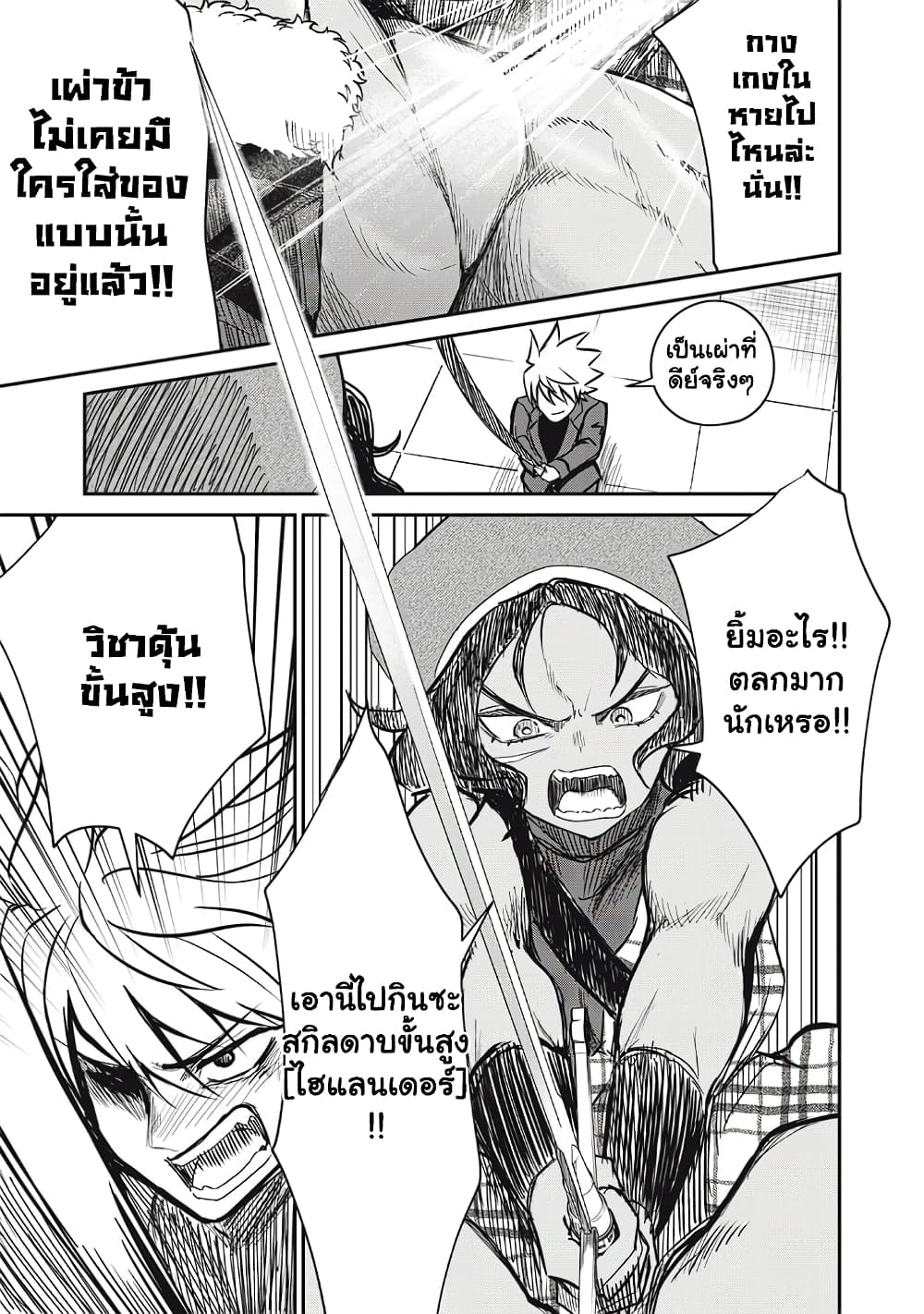 Manga-lc-com อ่านมังงะ อ่านการ์ตูน ออนไลน์ ฟรี Isekai Koushoku Musou Roku – Isekai Tensei no Chie to Chikar ตอนที่ 1 2 3 4 5 6 7 8 9 10 11 12 13 14 ฟรี ไม่มีโฆษณา Manga-lc - อ่าน มังงะ อ่าน การ์ตูน ออนไลน์ อ่านมังงะ ฟรี