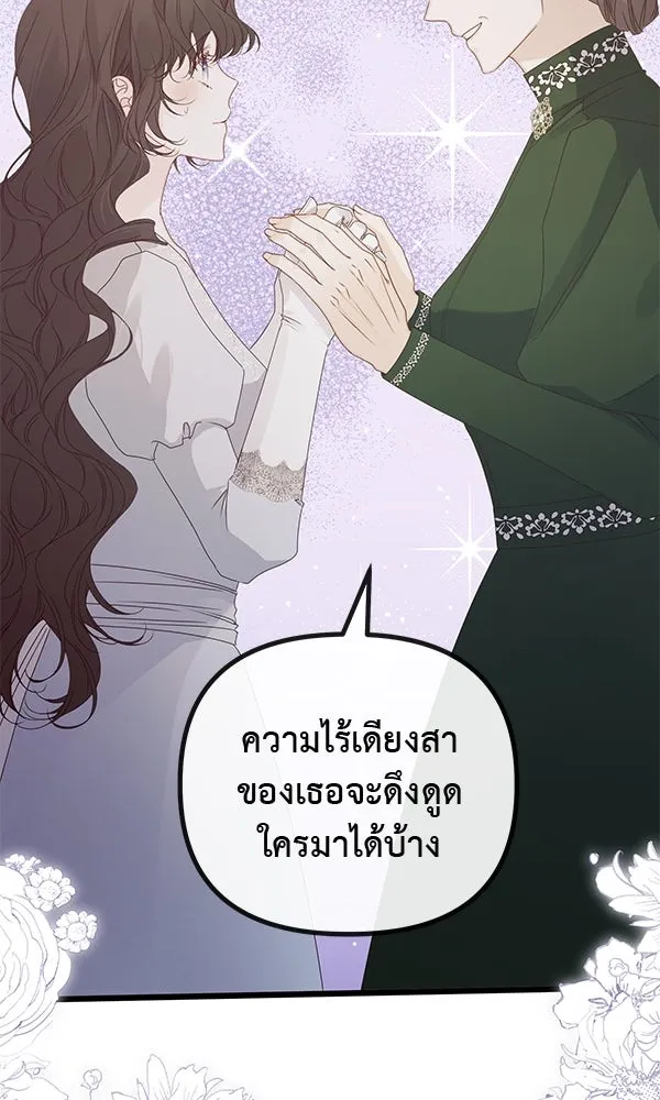 ชีวิตนี้เพื่อเธอ ตอนที่ 28 รูปที่ 80