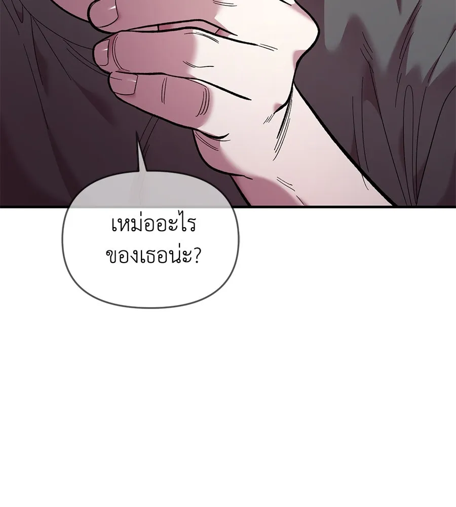 เพื่อนกันมันส์เกิน ตอนที่ 22 รูปที่ 91