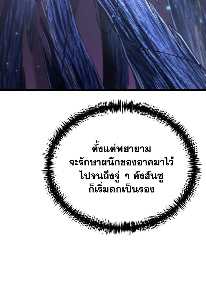 การแข่งขันของผู้เกิดใหม่ ตอนที่ 81 รูปที่ 122