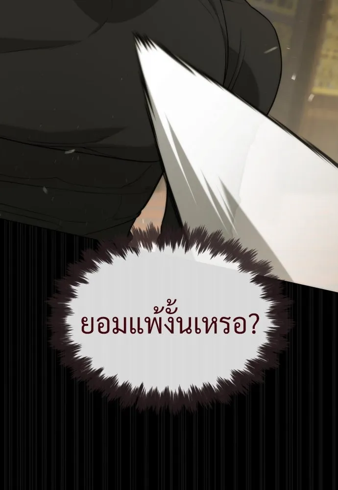 นักฆ่าย้อนวัย ตอนที่ 86 รูปที่ 131