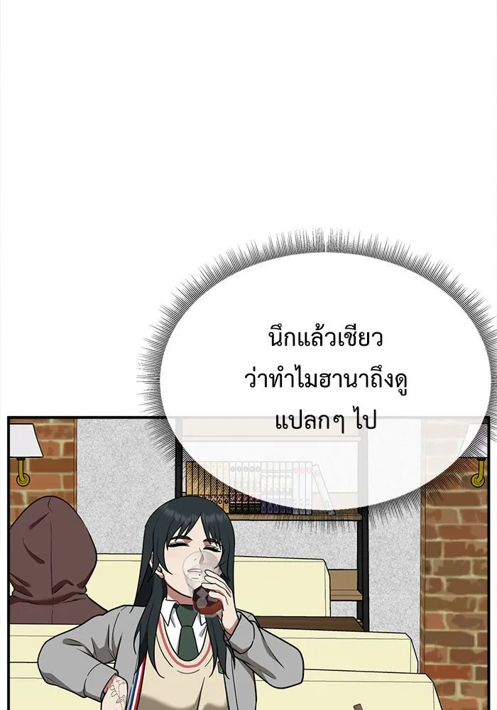 ช่วยเปลี่ยนฉันที ตอนที่ 109. ชูดูนา 8 รูปที่ 35
