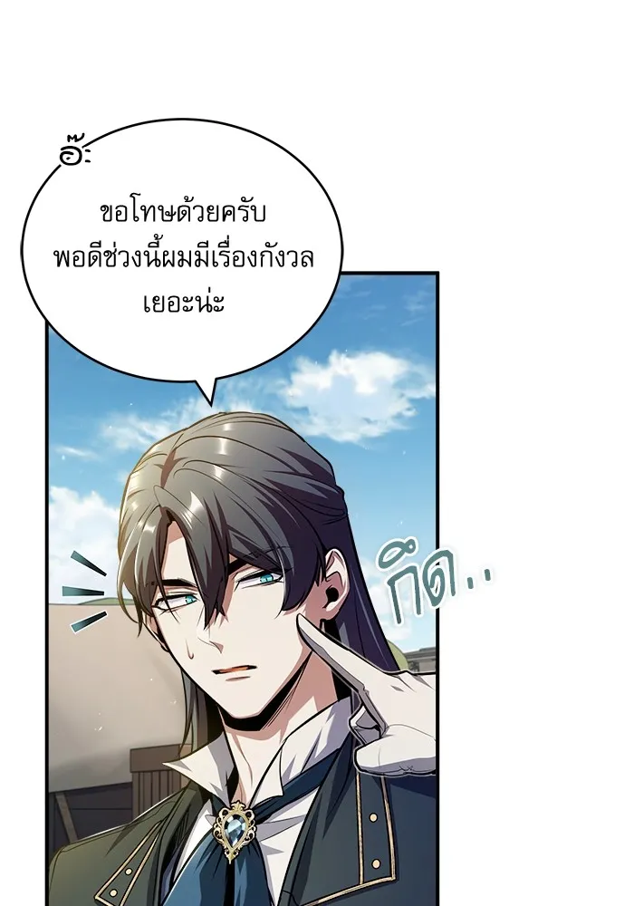 ศาสตราจารย์จำเป็นแห่งอะคาเดมี ตอนที่ 61 รูปที่ 89