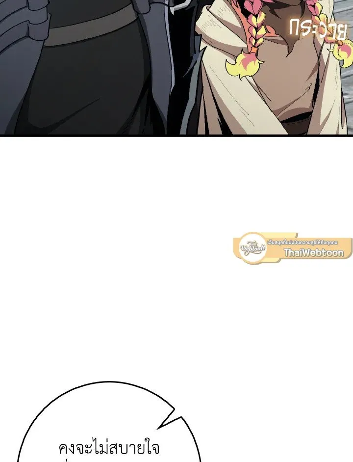 Max Level Player ตอนที่ ตอนที่ 96 รูปที่ 113