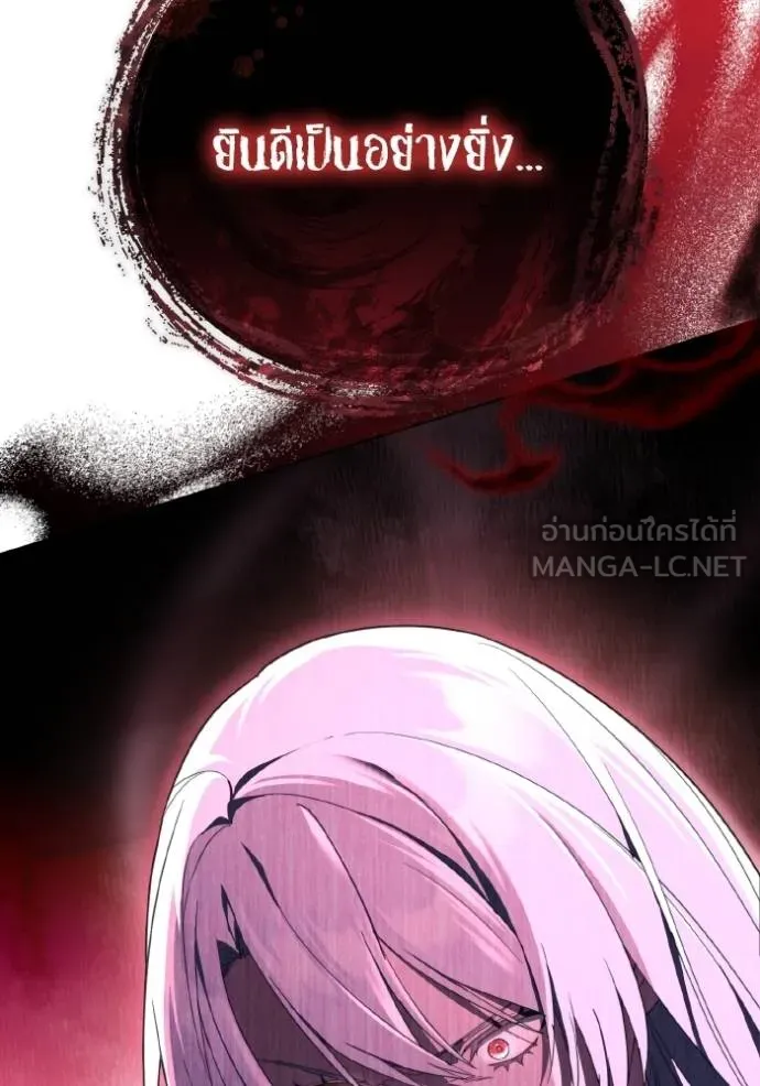 ราชินีจอมมาร ตอนที่ 29 รูปที่ 109