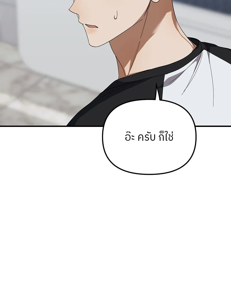 ย้อนเวลามาเป็นมักเน่ ตอนที่ 21 รูปที่ 83
