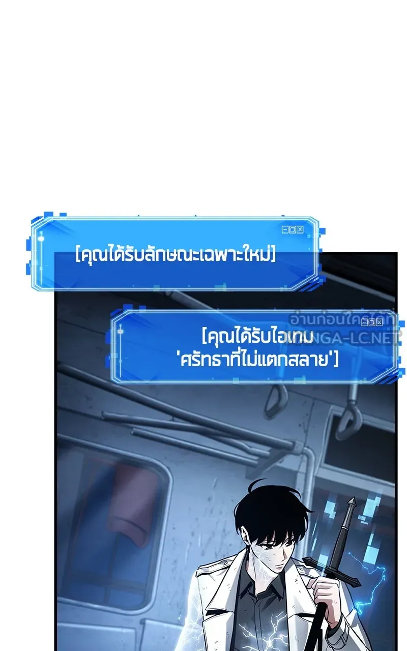 Omniscient Reader อ่านชะตาวันสิ้นโลก ตอนที่ 36 ขอบฟ้าเรื่องราว (2) รูปที่ 69