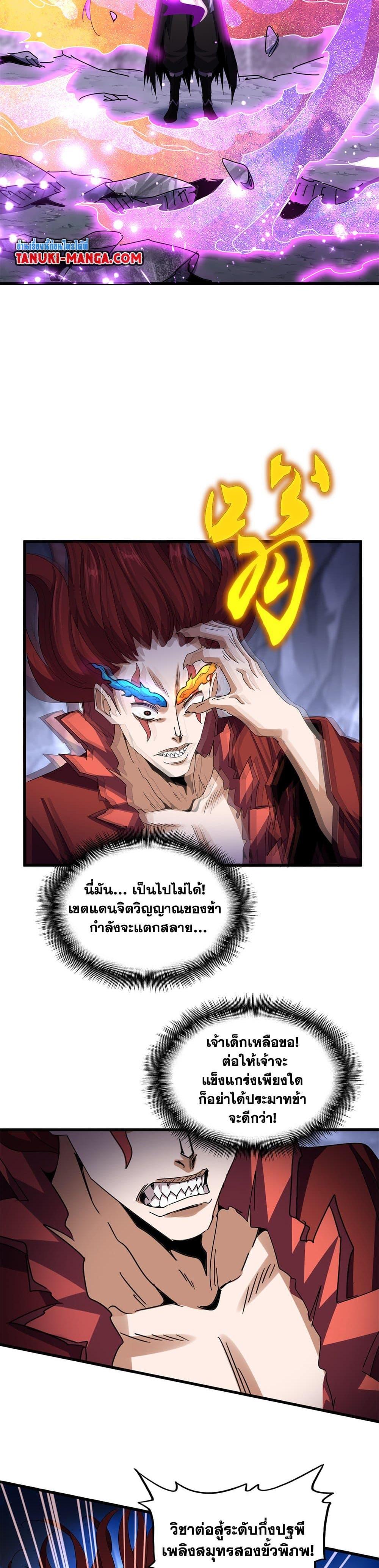 Manga-lc-com อ่านมังงะ อ่านการ์ตูน ออนไลน์ ฟรี Magic Emperor ตอนที่ 1 2 3 4 5 6 7 8 9 10 11 12 13 14 ฟรี ไม่มีโฆษณา Manga-lc - อ่าน มังงะ อ่าน การ์ตูน ออนไลน์ อ่านมังงะ ฟรี
