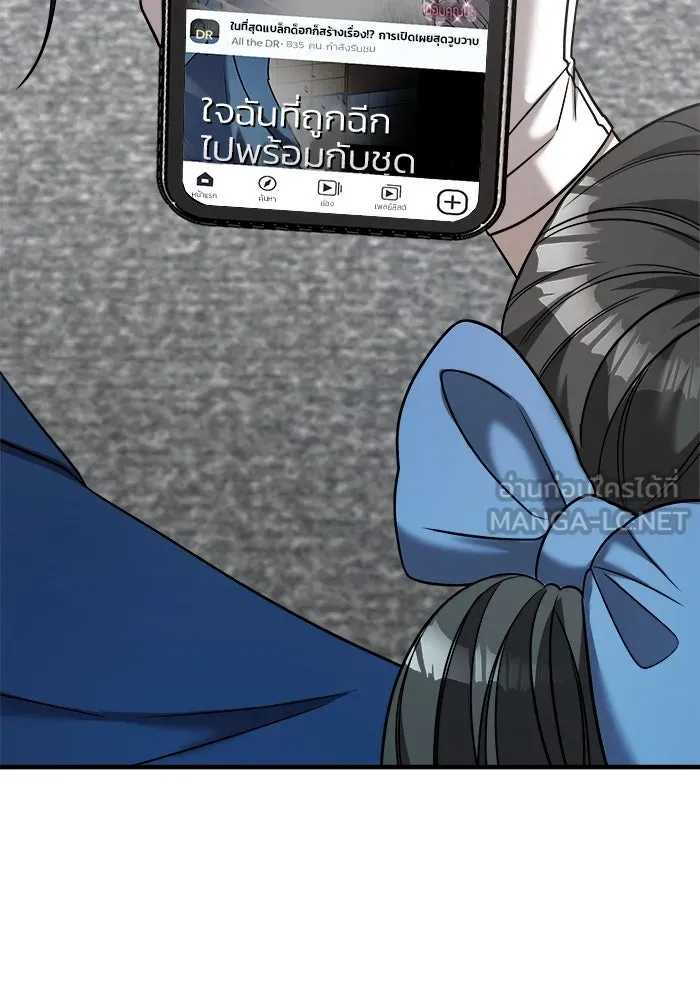 วายร้ายก็อยากมีรัก ตอนที่ 23 รูปที่ 75