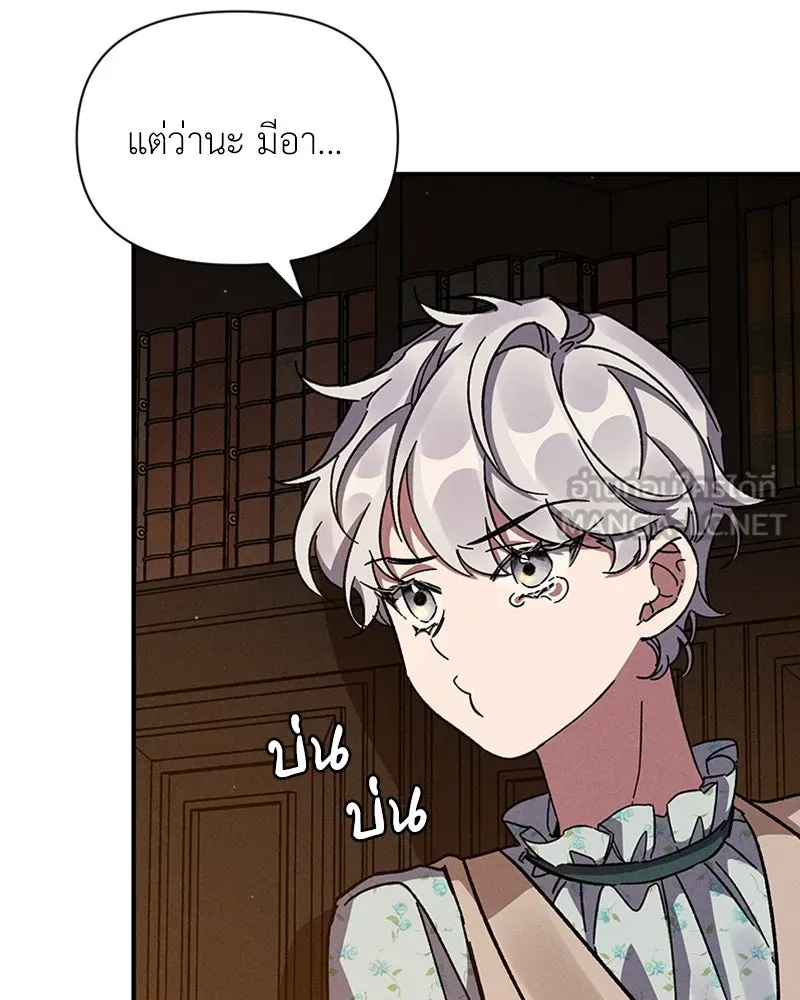 โอ้ ศัตรูที่รัก ตอนที่ 11 รูปที่ 126