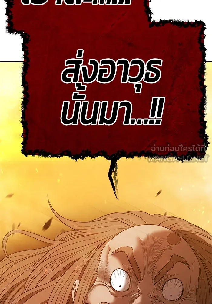 +99 ท่อนไม้พร้อมบวก ตอนที่ 30 ศัตรูที่แข็งแกร่งที่สุด (3) รูปที่ 540