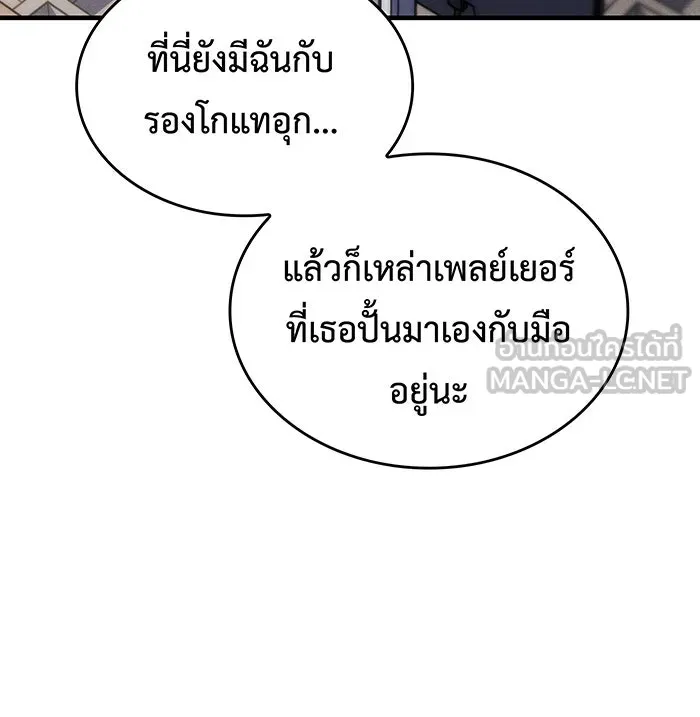 เกิดใหม่พร้อมพลังแห่งราชัน ตอนที่ 115 รูปที่ 30