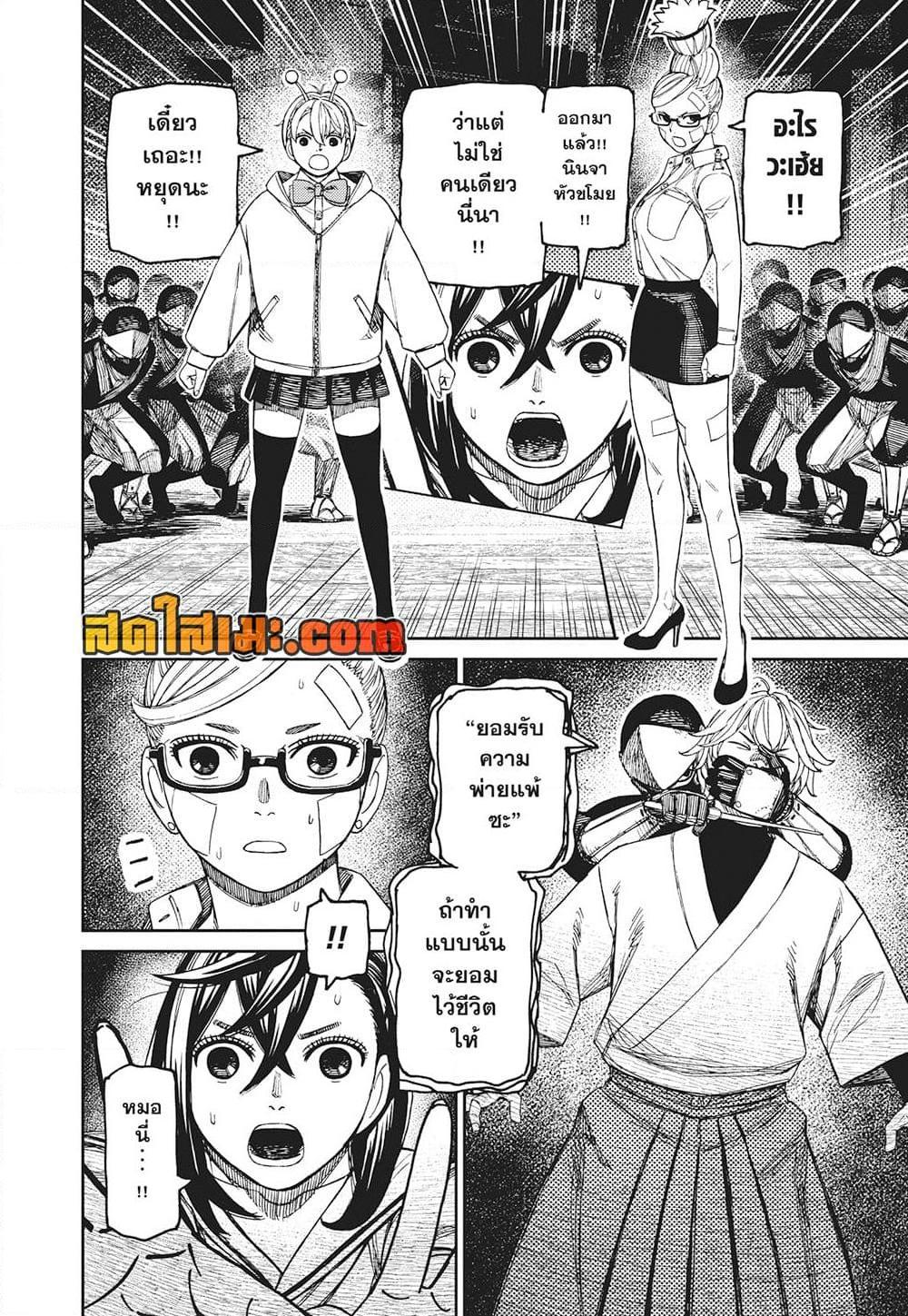 Manga-lc-com อ่านมังงะ อ่านการ์ตูน ออนไลน์ ฟรี Dandadan ตอนที่ 1 2 3 4 5 6 7 8 9 10 11 12 13 14 ฟรี ไม่มีโฆษณา Manga-lc - อ่าน มังงะ อ่าน การ์ตูน ออนไลน์ อ่านมังงะ ฟรี