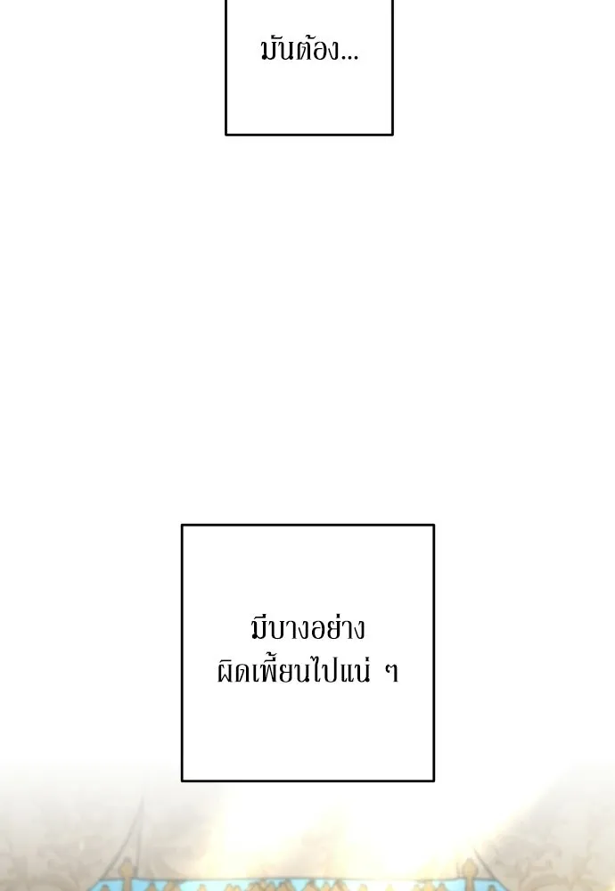 เลดี้มินต์ ตอนที่ 116 รูปที่ 16