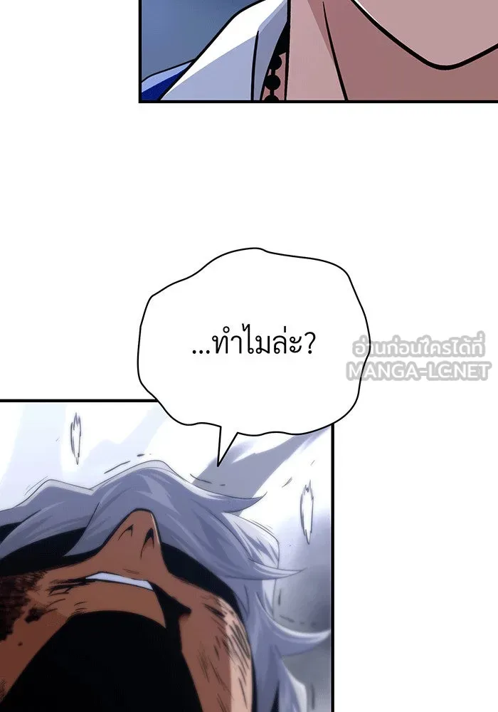 จอมเวทเกิดใหม่ในรอบ 66666 ปี ตอนที่ 141 รูปที่ 162