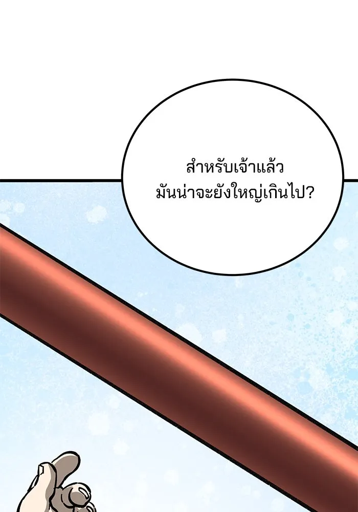 คุณปู่จอมยุทธกับหลานสาวสุดแกร่ง ตอนที่ 10 รูปที่ 86