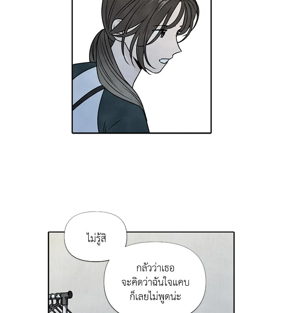 เหตุผลของคนไม่อยากอยู่ ตอนที่ 80 รูปที่ 26