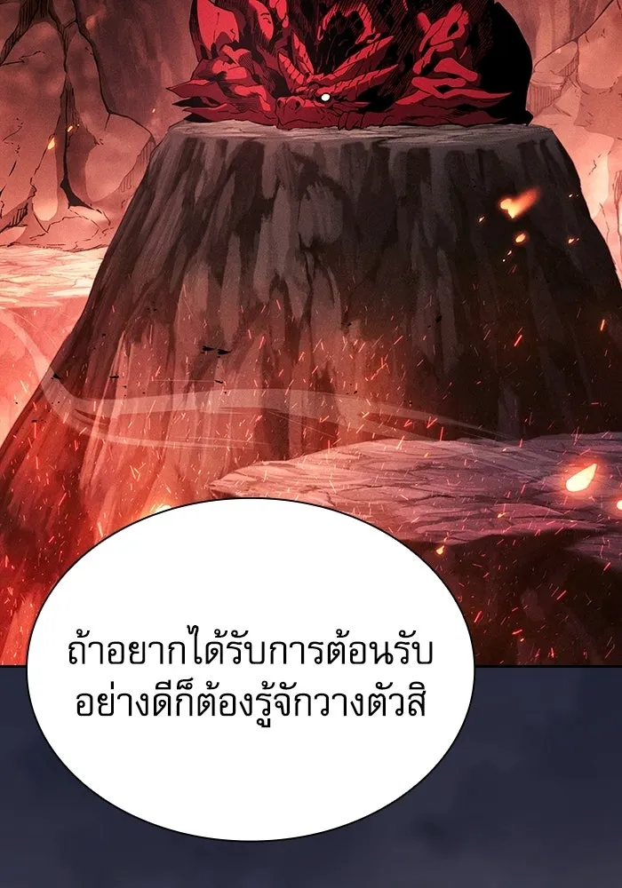 นักดาบอัจฉริยะจากอะคาเดมี ตอนที่ 136 รูปที่ 59