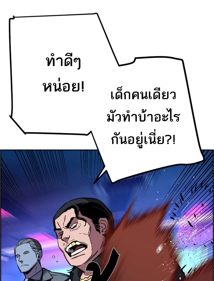 พี่ชายสายบอดี้การ์ด ตอนที่ 20 รูปที่ 128