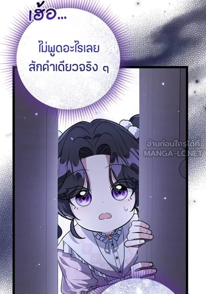 ป๊ะป๋าขา หนูลาแล้ว ตอนที่ 21 รูปที่ 19