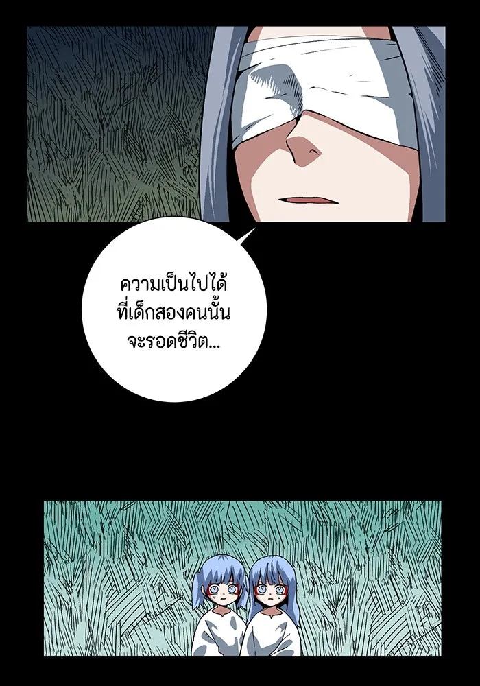 หนึ่งก้าวสู่เจ้ามาร ตอนที่ 111 พันธมิตร (12) รูปที่ 41