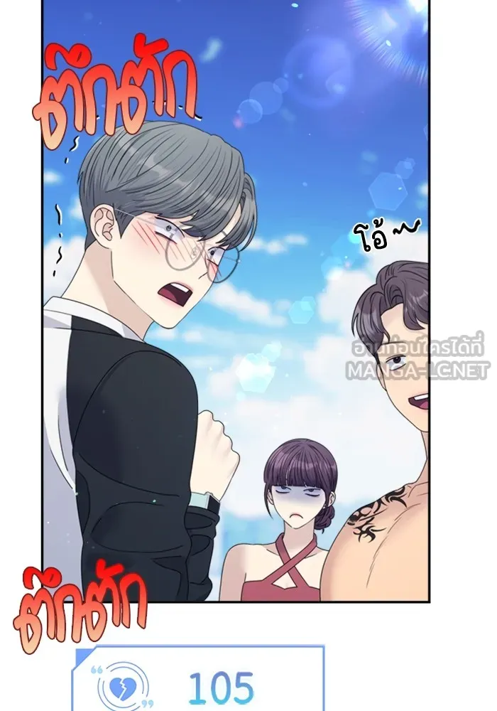 Couple Breaker ตอนที่ 42 รูปที่ 81