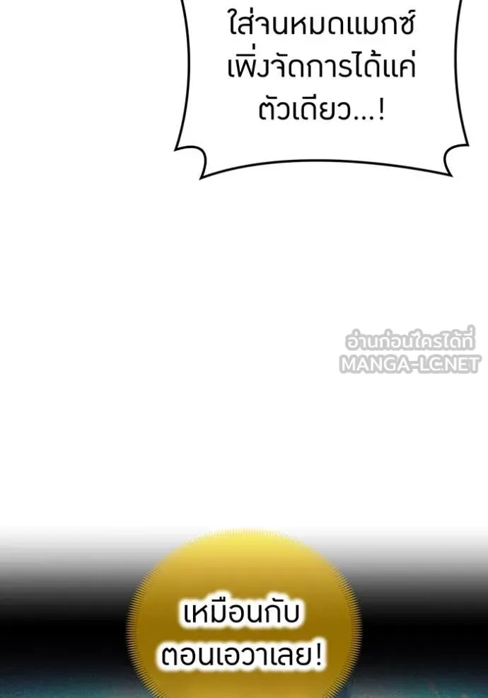 ฮันเตอร์สกิลโกง ตอนที่ 51 รูปที่ 71