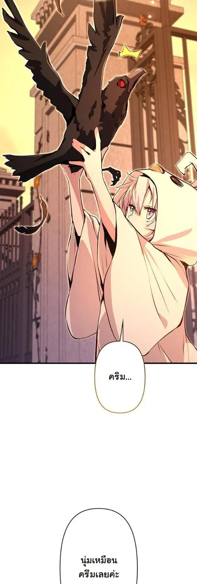 I Became a Cheat-Level Skill Thief ราช_นจอมโจรปล_นสก_ลเทพ ตอนที่ ตอนที่ 15 รูปที่ 5