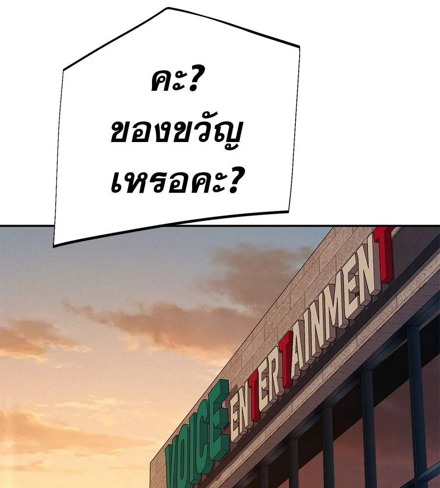 คอลเซ็นเตอร์เปลี่ยนชีวิต ตอนที่ 79 หัตถ์แห่งไมดาส รูปที่ 104