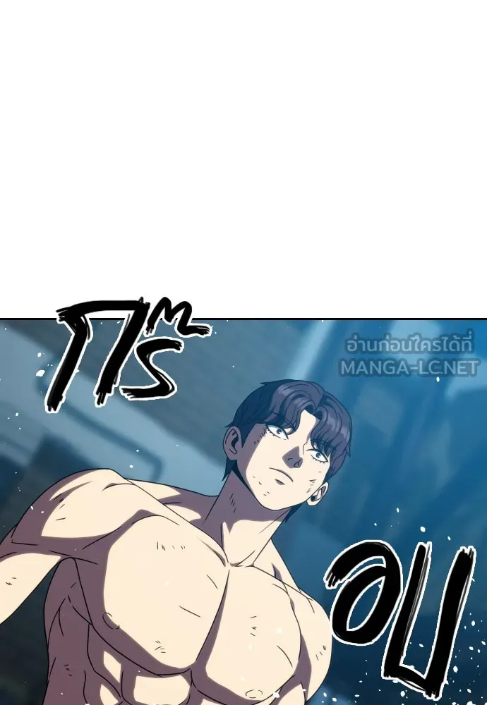 นักรบแช่แข็ง ตอนที่ 30 รูปที่ 9