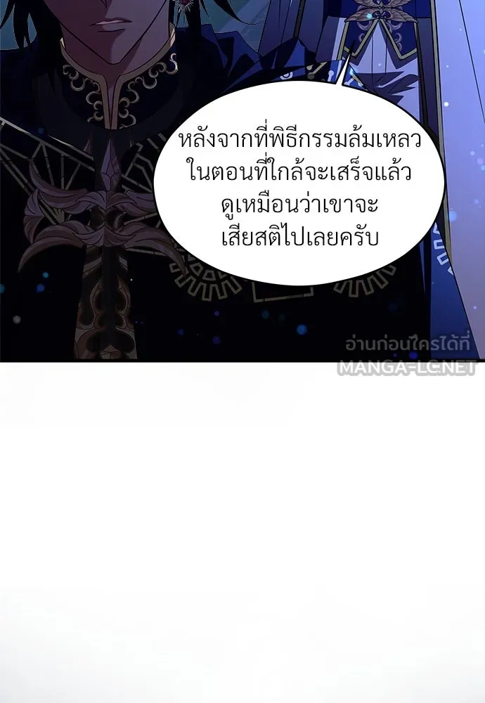 จักรพรรดิคลั่งรักที่เด็กกว่าฉันพันปี ตอนที่ 46 (จบซีซัน 1) รูปที่ 117