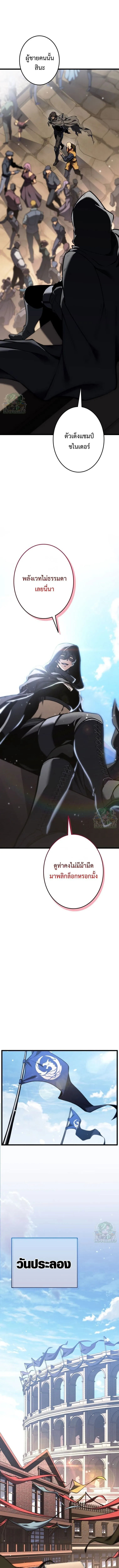 Reincarnator_s Stream การไลฟ_สดของผ_หวนค_น ตอนที่ ตอนที่ 29 รูปที่ 13